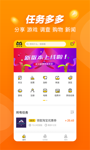 悬赏猫2022最新版