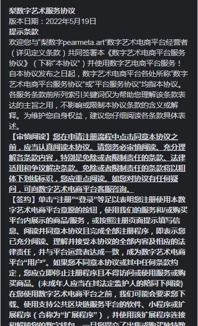 梨数字艺术平台