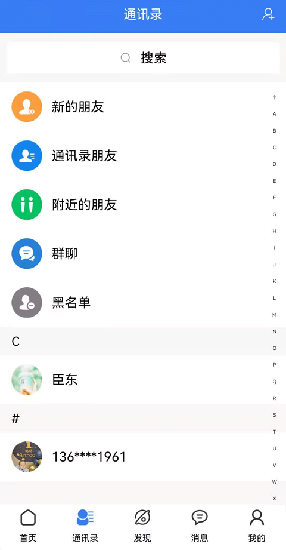 ADR数权云安卓版