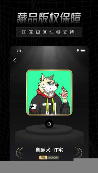 易数藏app最新版