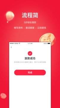 甜橙借钱app