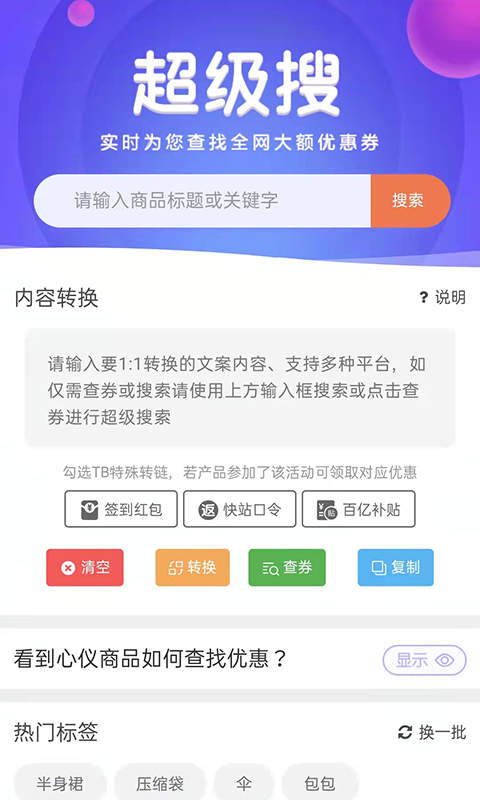 悬赏猫app下载