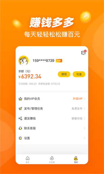 悬赏猫2022最新版