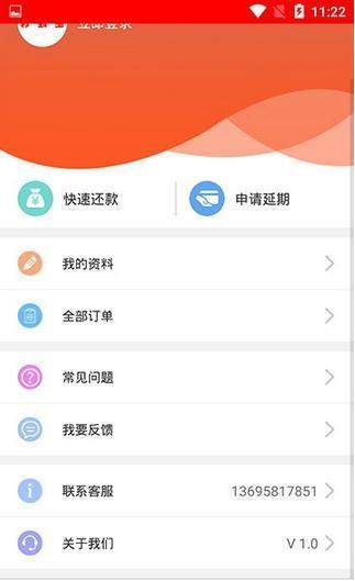 秒到宝贷款app