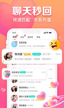 趣约会