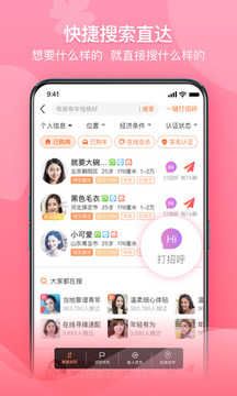百合婚恋app