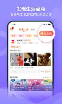 百合婚恋app