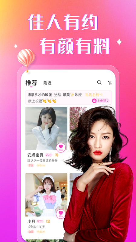 同城陌约app
