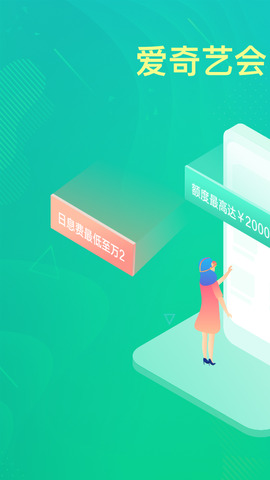 众安小贷app