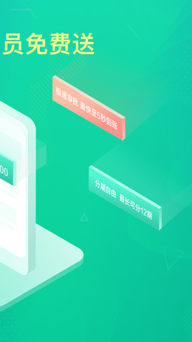 众安小贷app