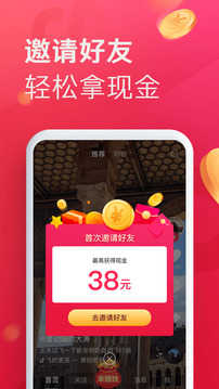 抖音极速版下载（赚钱）