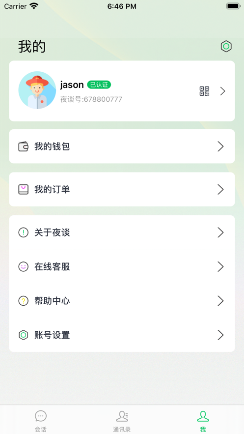 花兔交友