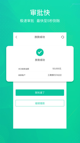 众安小贷app