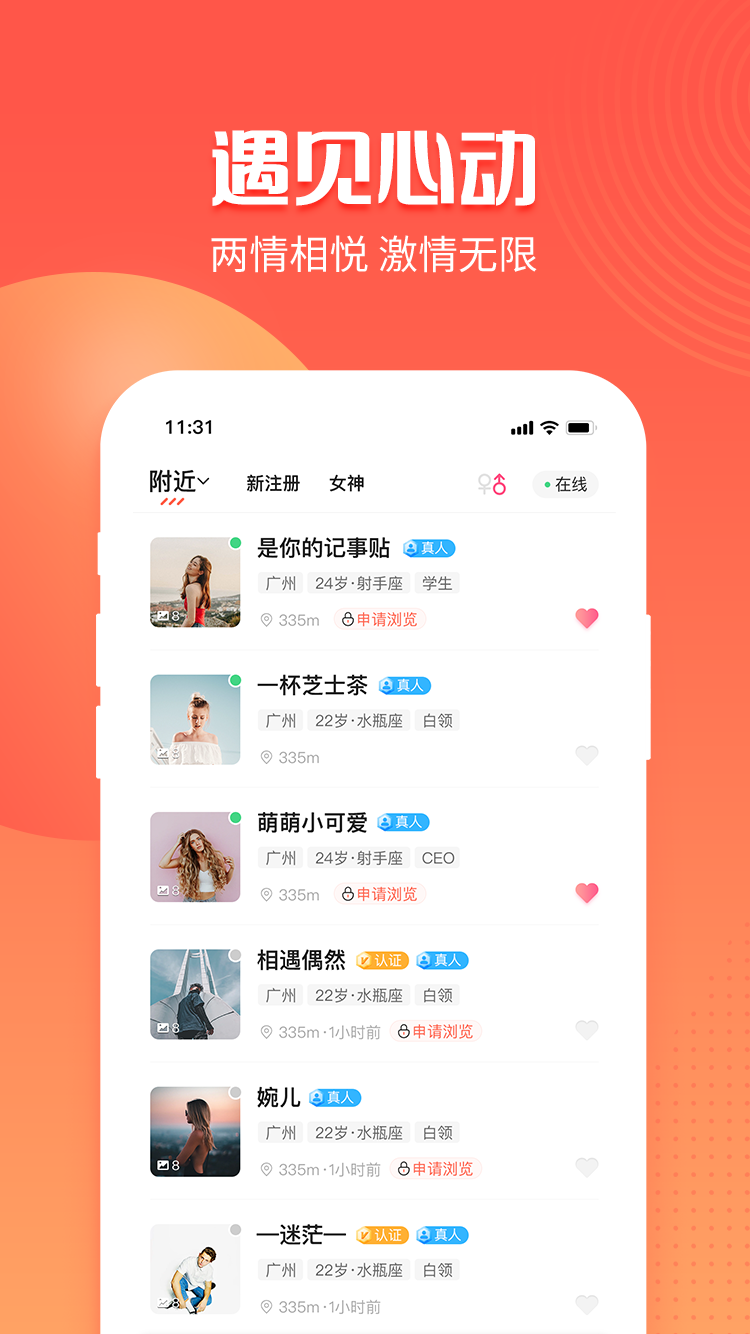 浪花社区官网版