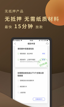平安普惠贷款app