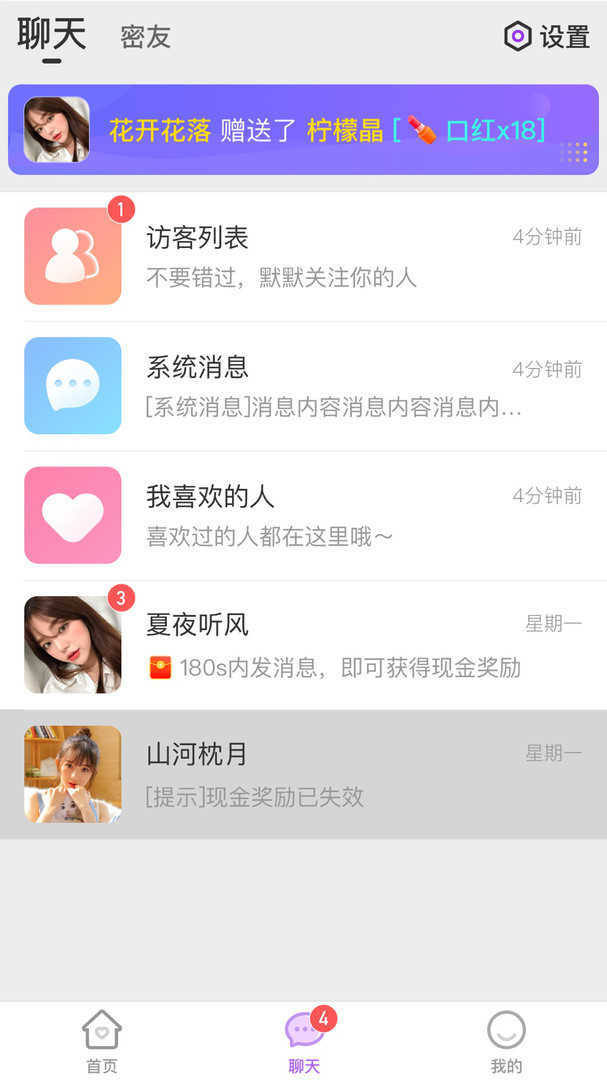 同城就聊