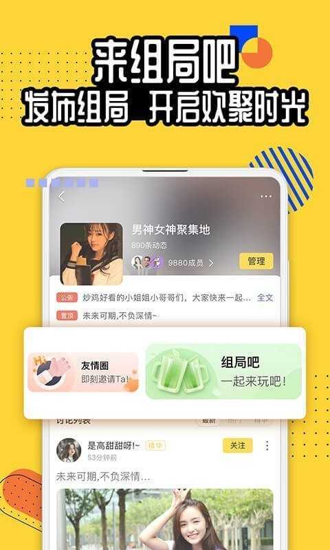 一桃交友