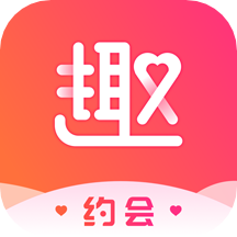 趣约会