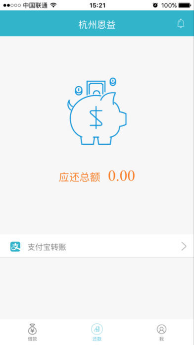 凡易贷appv3.2