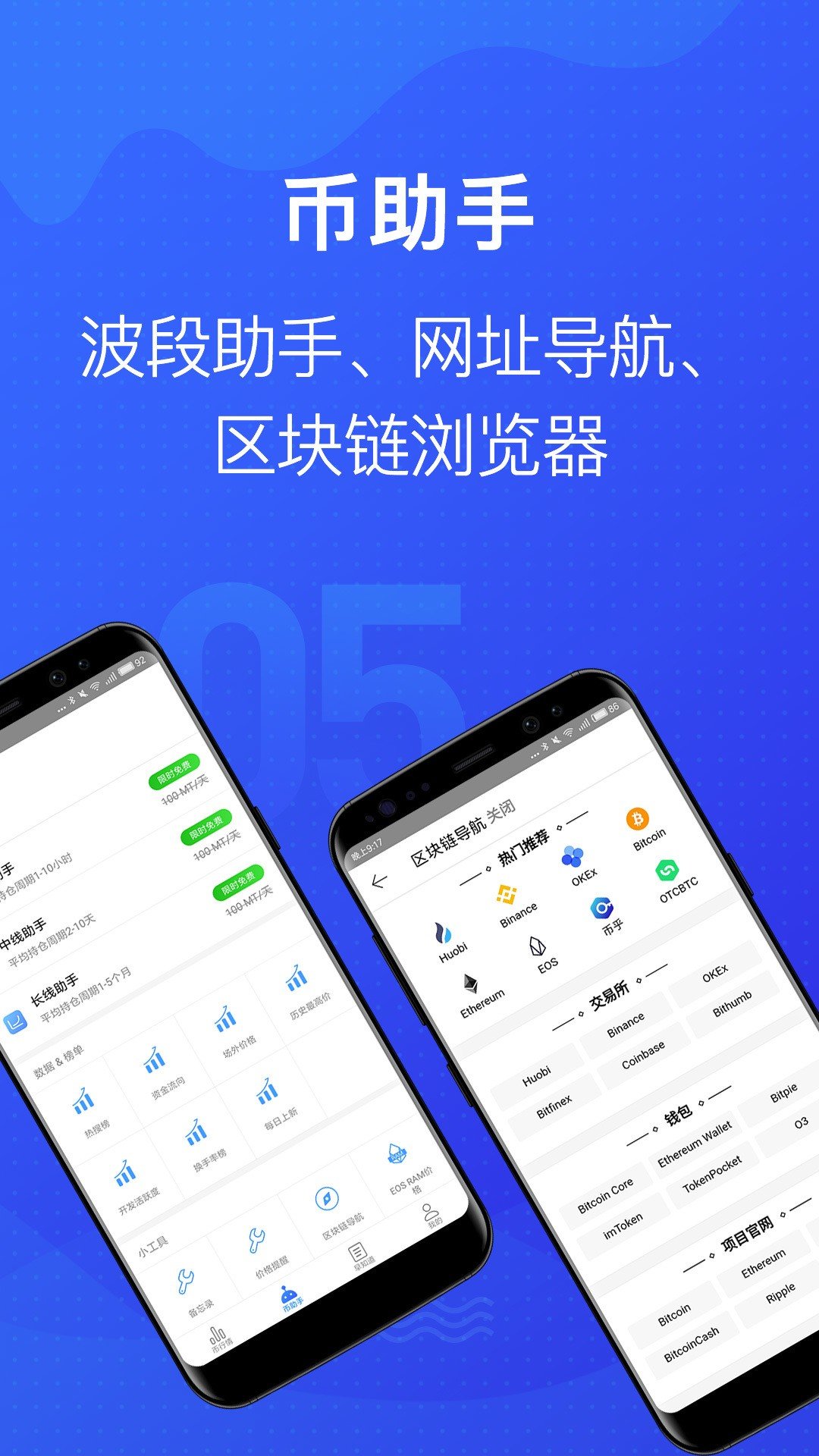 imtoken官方版appv2.9.7