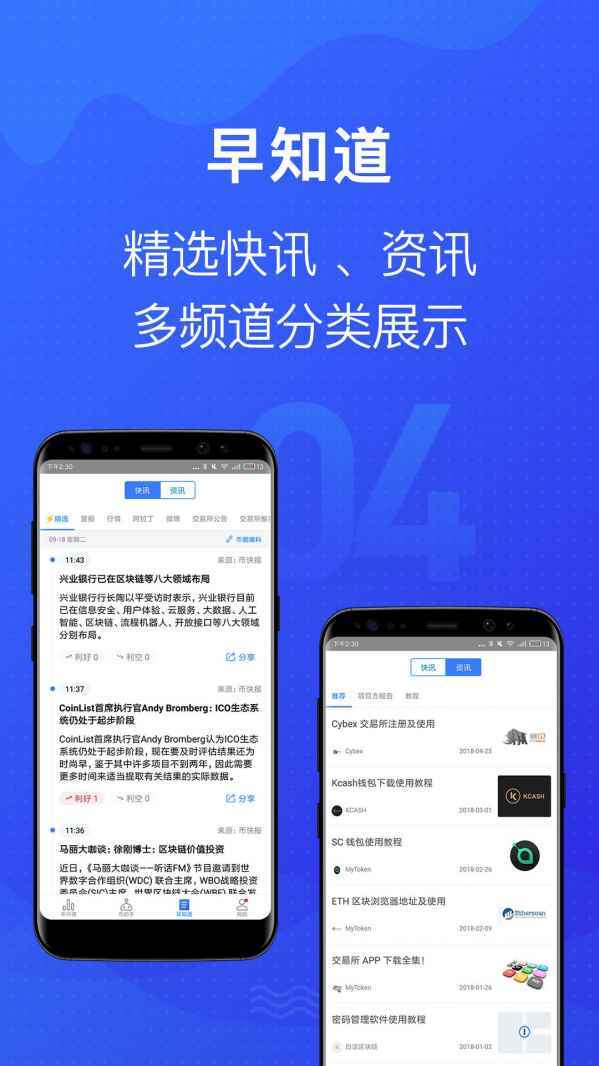 imtoken官方版appv2.9.7