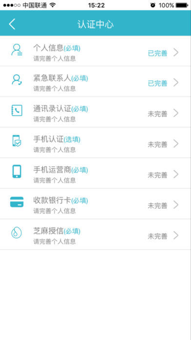 凡易贷appv3.2