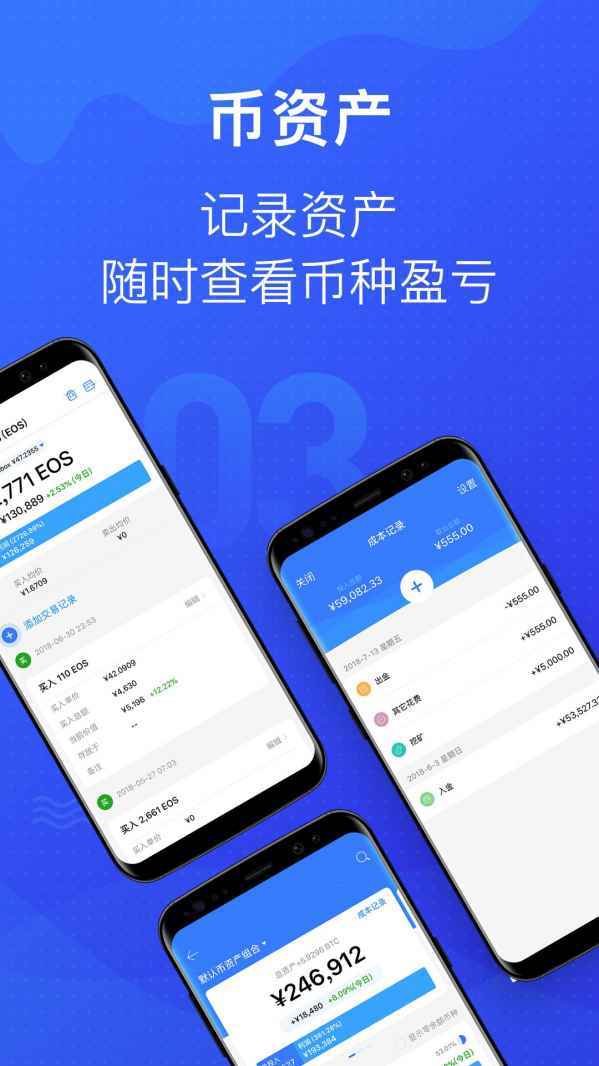 imtoken官方版appv2.9.7