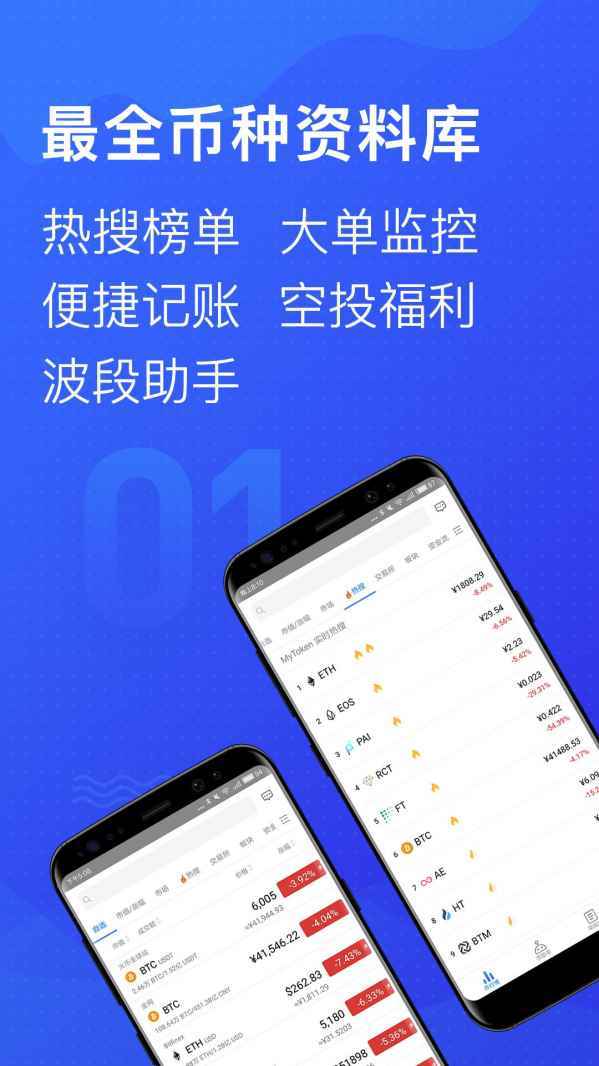 imtoken官方版appv2.9.7