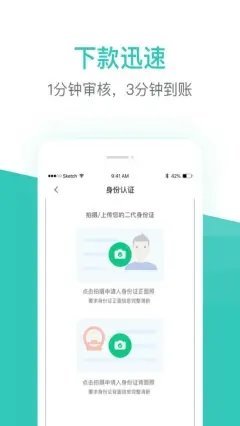 芸豆借款安卓版v1.4