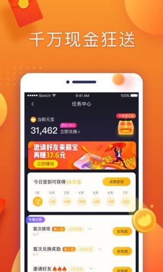 刷宝短视频下载赚钱版v3.700