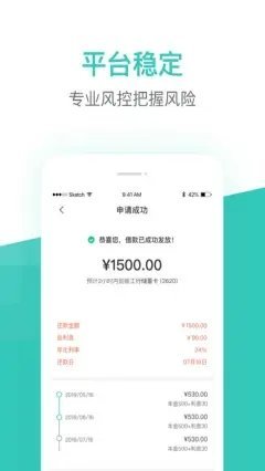 芸豆借款安卓版v1.4
