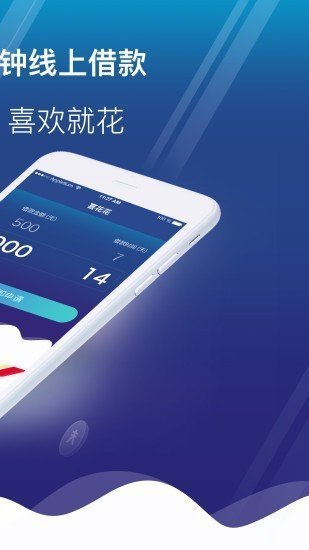 喜花花v1.4