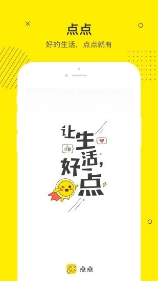 点点贷appv1.0