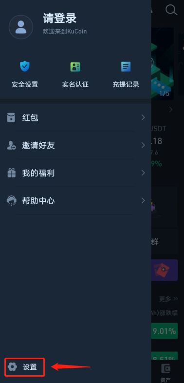 kucoin交易所appv1.4