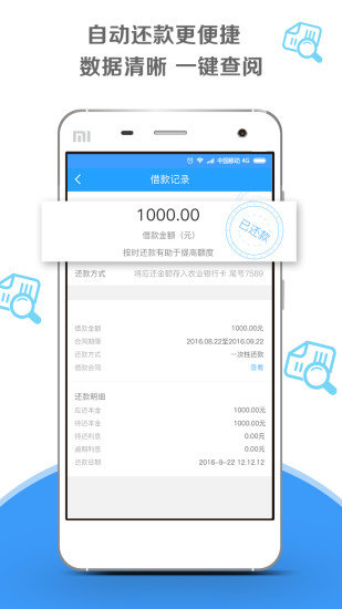 51速贷app官方版