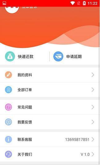 秒到宝贷款appv1.4