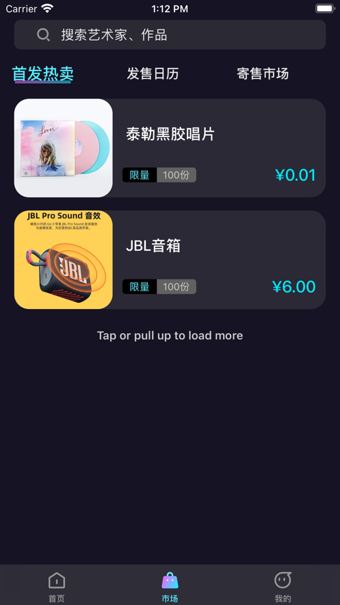 魔音数藏平台v2.1
