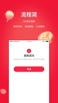 甜橙借钱appv1.0