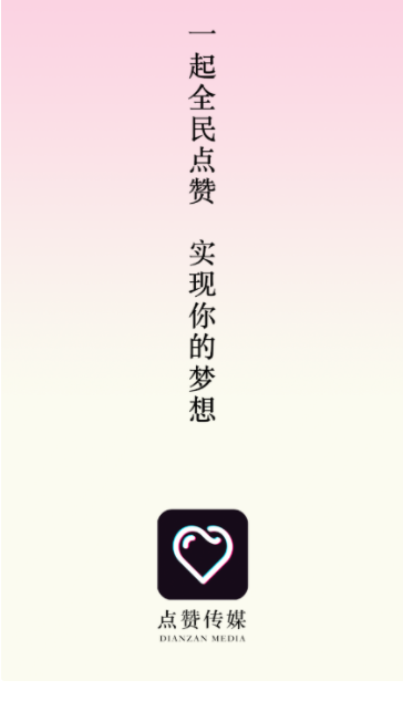 果冻传媒app软件v2.1