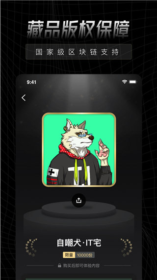 易数藏app最新版v1.4