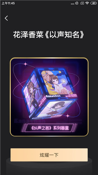 易数藏app最新版v1.4