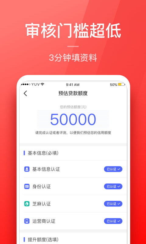 优借appv2.0