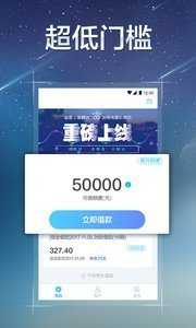 借钱花appv3.2