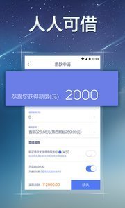 借钱花appv3.2