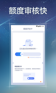 借钱花appv3.2