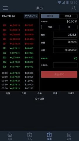 bkex交易平台官网v3.0
