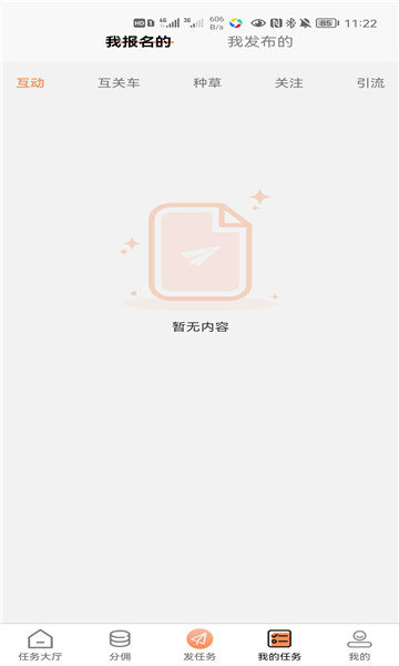 易推无忧v2.1