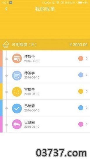 天星分期appv3.0