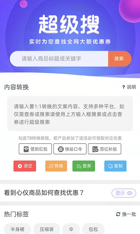 悬赏猫app下载v3.6.5