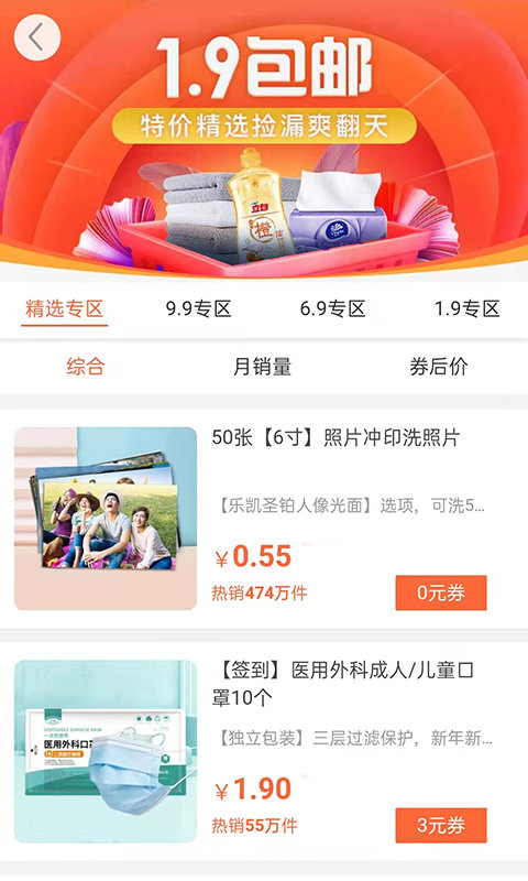 悬赏猫app下载v3.6.5
